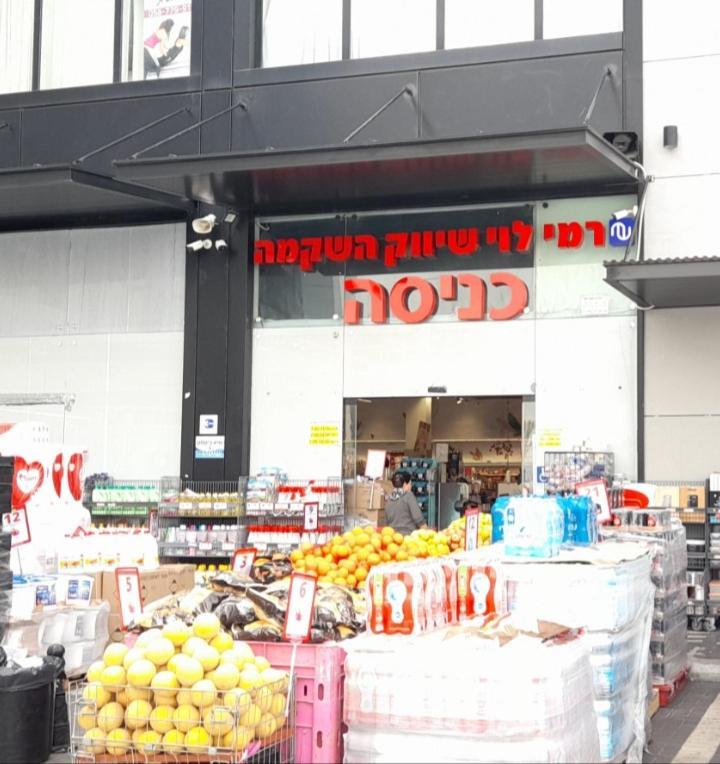 Regina'S Place Or Akiva Exterior photo